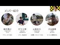 近畿大学 廣田ゼミ紹介 2020