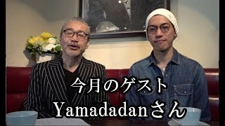 ParadiseCafe-TV【Guest：Yamadadan】2019年7月号