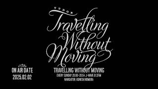 【2025.02.02】 TRAVELLING WITHOUT MOVING 【野村訓市】