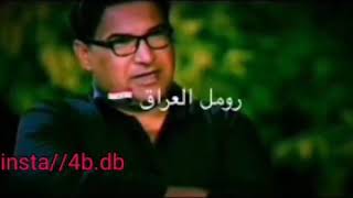 تواضع القائد الفريق الركن عبد الوهاب الساعدي _ رومل العراق