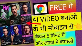 ai video kaise banaye mobile se | ai video generator free | How to make ai video| Talking photo ai