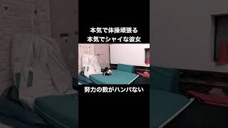 ひたむきに体操に向き合うあんり #shorts