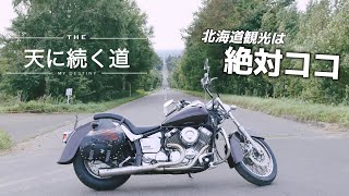 【北海道】 アメリカン4台で行くところじゃなかった 【ドラスタ400】