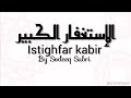 ISTIGHFAR KABIR TERBARU with Music - 50x / Zikir Munajat