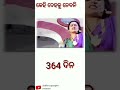 sabitri brata funny video funny trendingstatus odia sabitri