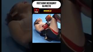 ФЕМИНИСТКА ПОЛУЧИЛА ПО ЗАСЛУГАМ #mma #ufc #бой #мма #бои #юфс #бокс #boxing #sports