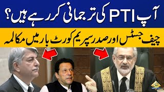 Are you representing PTI? Dialogue Between Qazi Faez isa and President Supreme Court Bar