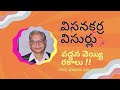 video 31 visanakarra visurlu విసనకర్ర విసుర్లు వడ్డన వెయ్యి రకాలు వేణీ తరంగాలు