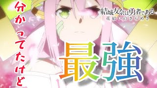 【ゆゆゆい】UR大満開友奈ちゃんが実装されたらしいので見てみる