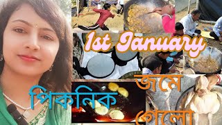 পাড়ার সবাই মিলে পিকনিক জমে গেলো 🤪😍 ।। 1st January ।। picnic vlog ।। 2025