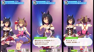 【ウマ娘】汝、ウマドルとなりて盛り上げるべし【SSRエイシンフラッシュ】