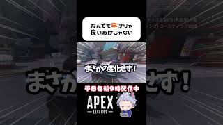 赤いサプライボックスを取るときに最も注意しなければならない事は●●だった！ #apex #apexlegends #オーカミ #エーペックス #shorts