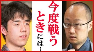 藤井聡太二冠に渡辺明名人が“次の機会”で語った言葉にファン歓喜！棋聖戦五番勝負での2年連続タイトル戦のあとで言及も