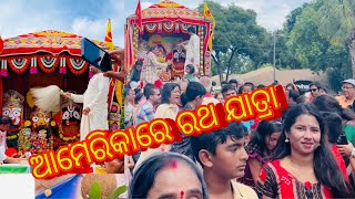 RATH YATRA IN USA 2022 (Tampa,Florida) / ଆମେରିକାରେ ରଥଯାତ୍ରା/  Desi In Videsh odia vlog