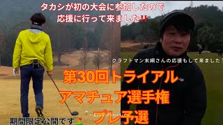 大分のゴルフイベント開幕です⛳️