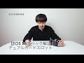 【canon ミラーレス一眼】eos r6 最新情報解説