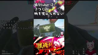 【R6s】フロストマットがあるのに引っ掛かる狐vtuber【切り抜き/レインボーシックスシージ 】#shorts