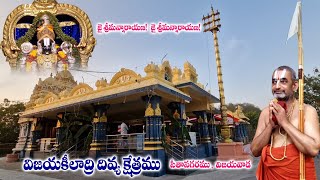 Vijaya Keeladri Divya Kshetra Sitanagar Vijayawada Andhra Pradesh