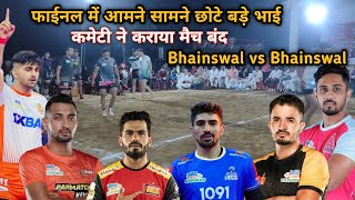 Bhainswal 🆚 Bhainswal Semi Final Match