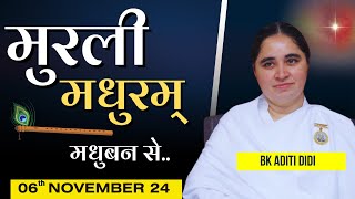 06 November / Aaj ki Murli / मुरली मधुरम्/ आज की मुरली /06-11-2024/ Today Murli  @BKAditi