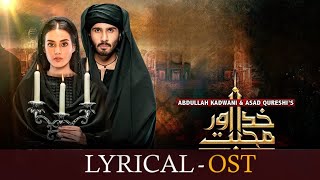 Khuda Aur Mohabbat season 3 OST🎶| Lyrics (English & Urdu) | Rahat Fateh Ali Khan