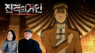 오늘부터 조사병단합니다 [진격의 거인] 16화 \u0026 17화 리액션 반응 리뷰 Attack on Titan ep.16 \u0026 17 reaction