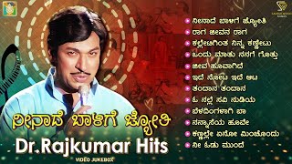 Neenade Baalige Jyothi 💕 Dr.Rajkumar Hits Video Jukebox || Dr Rajkumar Kannada Old Songs