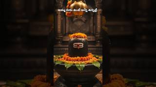 అమ్మ దయ ఉంటే అన్నీ ఉన్నట్టే.... 🤔@lordshiva_bakti #shivabhakt #motivation #chaganti