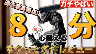 【最強コスパ】ベルセルクPOP UP PARADE Lのガッツ狂戦士の甲冑フィギュアがお値段以上過ぎる