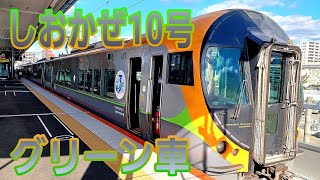 しおかぜ10号 8600系 松山→本四備讃線 #瀬戸大橋 #車内放送 #jr四国