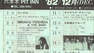 猫 (Neko) - Minako Yoshida Live at Roppongi PIT INN 1982.12.2