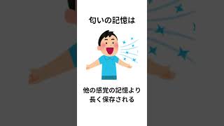 誰かに話したくなるどうでもいい雑学①-2 #shorts #雑学豆知識 #雑学 #役に立つ雑学 #トリビア