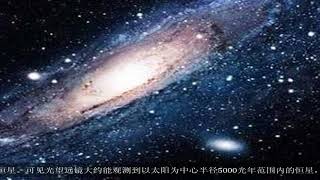 银河系中的恒星多到无法估量，那到低有多少恒星?