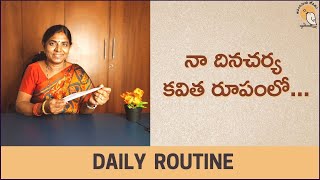 My Daily Routine | How to keep your Mind Calm Positive and Peaceful ? Anandamaya Jeevitham