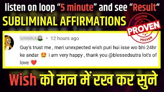 ये किसी भी इच्छा कर सकता है 🌟 Subliminal Affirmation 💫 Law of attraction in Hindi