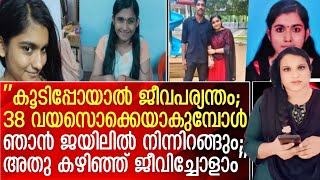 ഗ്രീഷ്മയുടെ വാക്കുകള്‍ കേട്ട് തരിച്ചിരുന്ന് പോലീസുകാര്‍.; നാളെ വിധി  | kashayam greeshma case