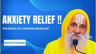 #277 चिंता, तनाव और बेचैनी से कैसे बचें? #newvideo #viralvideo #2025 #chanting