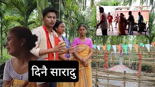 #Bodo Chimal आगैनि सारादु / बिमानि महरा गाबनानै - Prakash Narzary