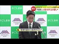 鹿児島市サッカースタジアム構想に変化？市長「中心市街地に人の流れを作り出す場所」 24 03 27 18 20