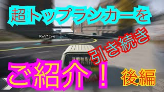 【荒野行動】荒野レーシング超猛者を引き続き紹介(後編)後半のビートた○しモノマネが熱いw