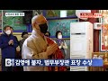 btn뉴스 김영애 불자 법무부장관 표창 수상