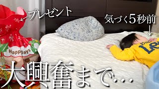 朝、起きたがプレゼントの存在に中々気づかない3歳児が気づいた瞬間~視聴者さんからのプレゼントも…~