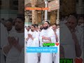 aameen 🤲 moulana firdous raza qadri sahb at makkah shareef makkhamadina