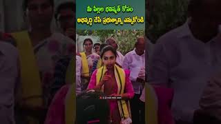 మీ పిల్లల భవిష్యత్ కోసం అభివృద్ధి చేసే ప్రభుత్వాన్ని ఎన్నుకోండి#ysjagan #ysrcp #viralshort #tdp #cbn