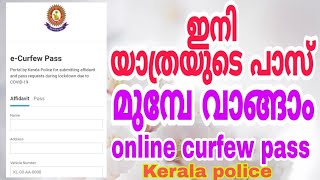 ഇനി യാത്രയുടെ അനുമതി മുമ്പേ അറിയാം| online സത്യവാങ്മൂലം സമർപ്പിക്കാൻ എന്തെളുപ്പം| നന്ദി പോലീസ്