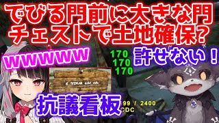 【にじARK​】でびる門前に大きな門ができ、チェストで土地確保してる事が許せなくて抗議看板立てるでびる【でびでび・でびる/夜見れな/にじさんじ/切り抜き】