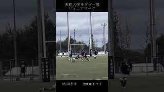 天理大学ラグビー　#shorts