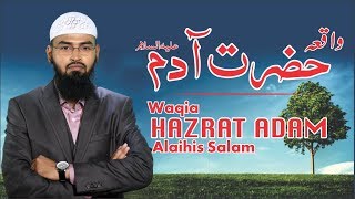 Waqia Hazrat Adam AS - Story of Prophet Adam PBUH - Qasas ul Anbiya Part 1 By @AdvFaizSyedOfficial