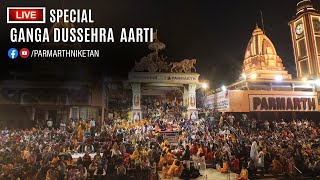 Special Ganga Dussehra Sacred Ganga Aarti ll 30 May 2023