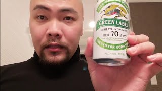 Kirin Tanrei Green Label Review